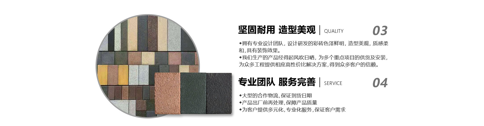 安徽pc彩磚pc廣場磚